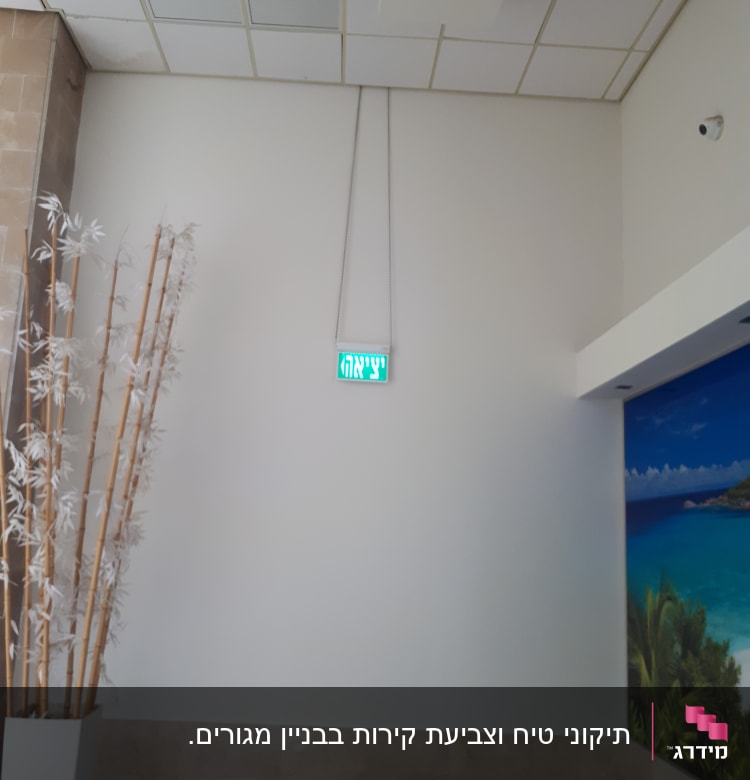 קיר לבן עם תמונת חוף ים צבעונית